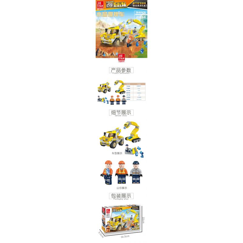 JIESTAR 21034 non  MÁY TRỘN PHA LÊ bộ đồ chơi xếp lắp ráp ghép mô hình City TRUCK Thành Phố 314 khối