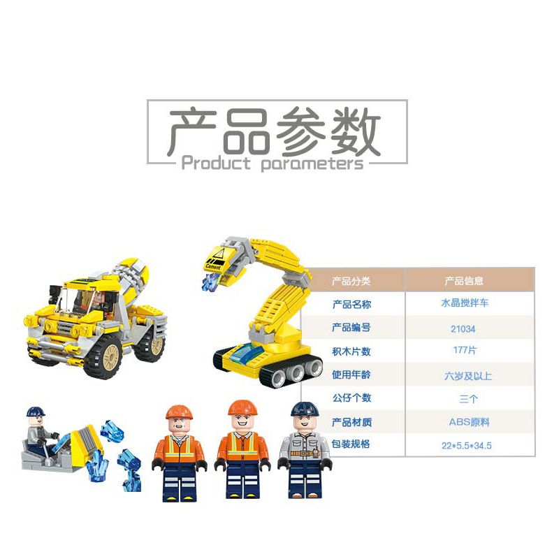 JIESTAR 21034 non  MÁY TRỘN PHA LÊ bộ đồ chơi xếp lắp ráp ghép mô hình City TRUCK Thành Phố 314 khối