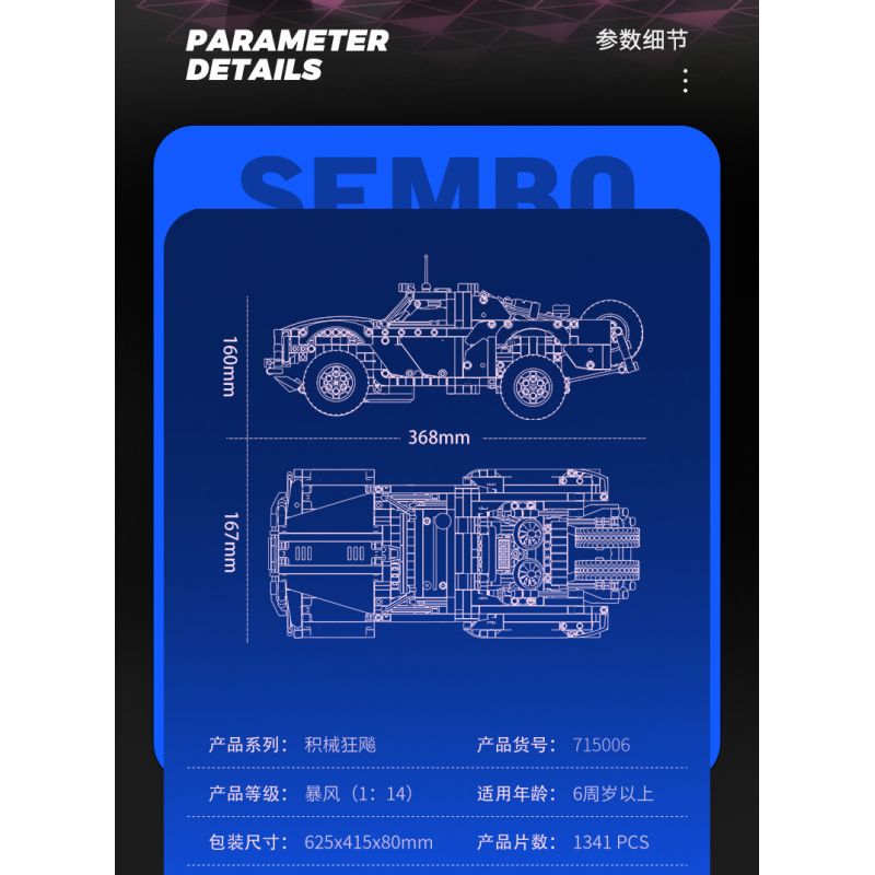 SEMBO WEKKI VIGGI 715006 non  TÍCH LŨY CRAZY BIAO XE BÁN TẢI CHINH PHỤC VOLT tỷ lệ 1:14 bộ đồ chơi xếp lắp ráp ghép mô hình  Kỹ Thuật Công Nghệ Cao Mô Hình Phương Tiện 1341 khối