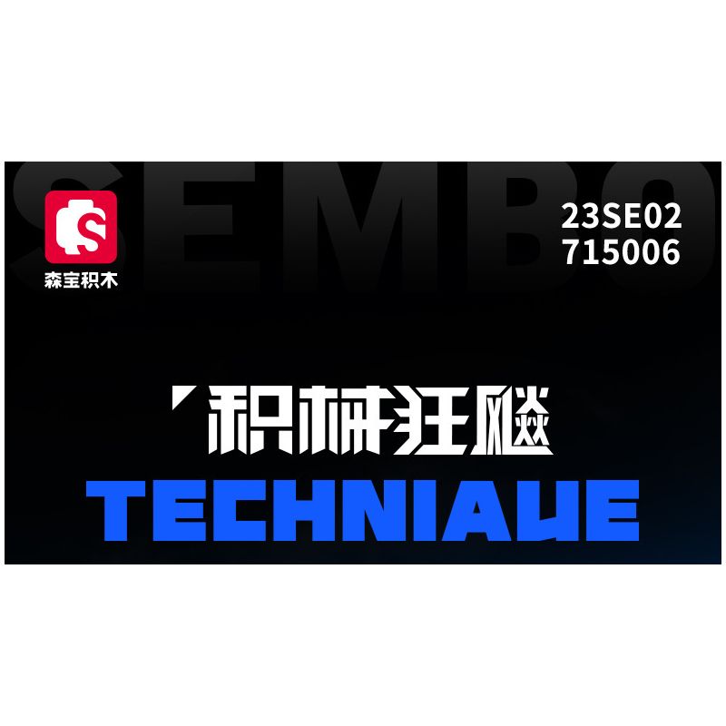 SEMBO WEKKI VIGGI 715006 non  TÍCH LŨY CRAZY BIAO XE BÁN TẢI CHINH PHỤC VOLT tỷ lệ 1:14 bộ đồ chơi xếp lắp ráp ghép mô hình  Kỹ Thuật Công Nghệ Cao Mô Hình Phương Tiện 1341 khối