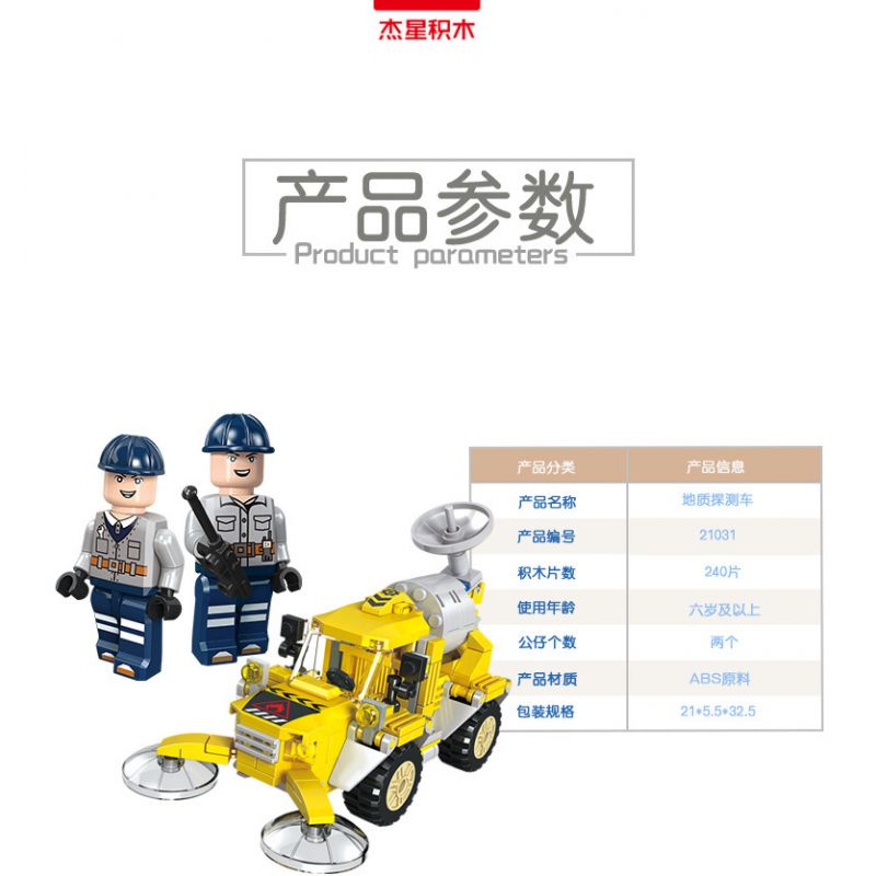 JIESTAR 21031 non  XE THĂM DÒ ĐỊA CHẤT bộ đồ chơi xếp lắp ráp ghép mô hình City TRUCK Thành Phố 240 khối