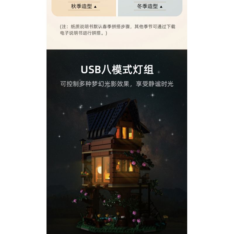 CADA DOUBLEE C66004 66004 non  BỐN MÙA bộ đồ chơi xếp lắp ráp ghép mô hình Modular Buildings Mô Hình Nhà Cửa 1155 khối