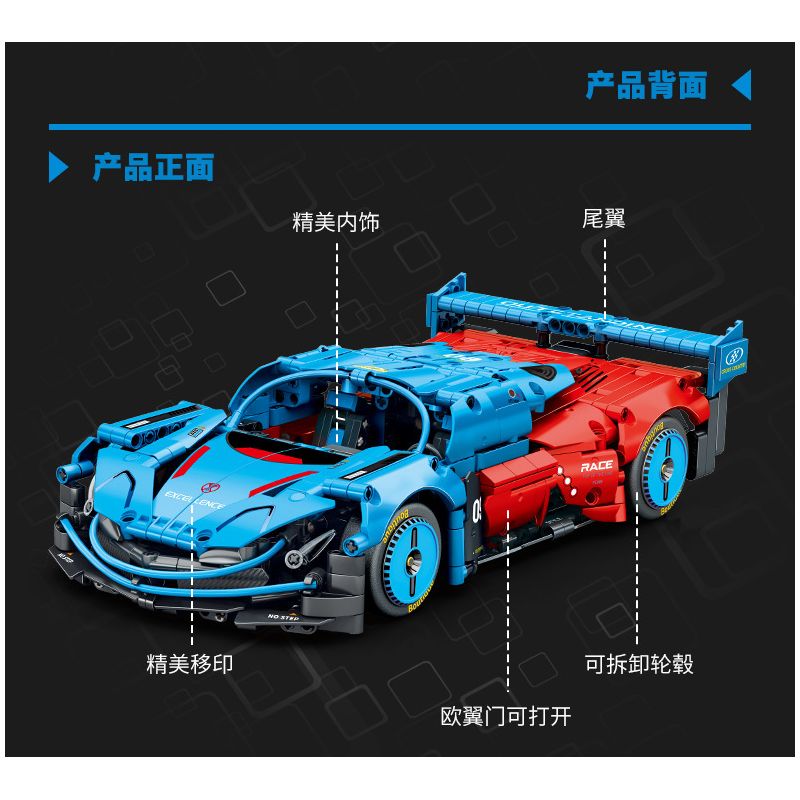 SEMBO WEKKI VIGGI 715004 non  CRAZY GEAR ĐỘNG CƠ GIÓ ÂM THANH XE THỂ THAO MAZDA WIND LAI CONCEPT CAR tỷ lệ 1:14 bộ đồ chơi xếp lắp ráp ghép mô hình  MAZDA FURAI Kỹ Thuật Công Nghệ Cao Mô Hình Phương Tiện 1245 khối