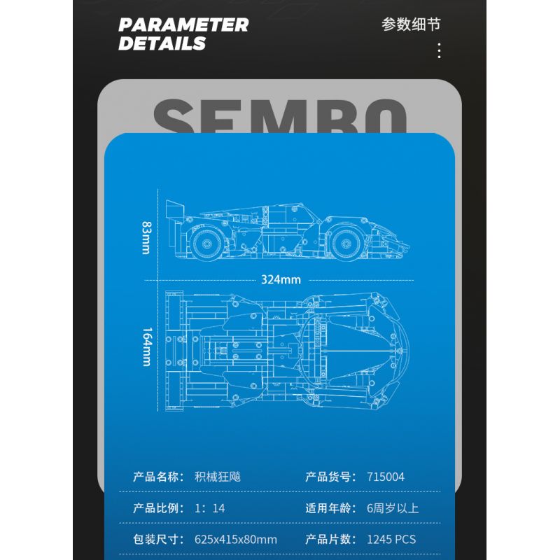 SEMBO WEKKI VIGGI 715004 non  CRAZY GEAR ĐỘNG CƠ GIÓ ÂM THANH XE THỂ THAO MAZDA WIND LAI CONCEPT CAR tỷ lệ 1:14 bộ đồ chơi xếp lắp ráp ghép mô hình  MAZDA FURAI Kỹ Thuật Công Nghệ Cao Mô Hình Phương Tiện 1245 khối