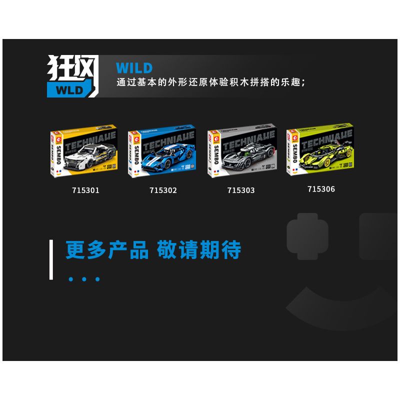 SEMBO WEKKI VIGGI 715004 non  CRAZY GEAR ĐỘNG CƠ GIÓ ÂM THANH XE THỂ THAO MAZDA WIND LAI CONCEPT CAR tỷ lệ 1:14 bộ đồ chơi xếp lắp ráp ghép mô hình  MAZDA FURAI Kỹ Thuật Công Nghệ Cao Mô Hình Phương Tiện 1245 khối