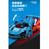 SEMBO WEKKI VIGGI 715004 non  CRAZY GEAR ĐỘNG CƠ GIÓ ÂM THANH XE THỂ THAO MAZDA WIND LAI CONCEPT CAR tỷ lệ 1:14 bộ đồ chơi xếp lắp ráp ghép mô hình  MAZDA FURAI Kỹ Thuật Công Nghệ Cao Mô Hình Phương Tiện 1245 khối