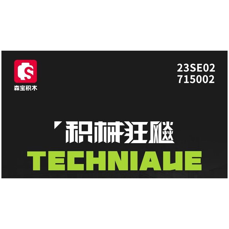 SEMBO WEKKI VIGGI 715002 non  CRAZY GEAR XE THỂ THAO CHIẾN BINH PEUGEOT 1:14 tỷ lệ 1:14 bộ đồ chơi xếp lắp ráp ghép mô hình  Kỹ Thuật Công Nghệ Cao Mô Hình Phương Tiện 1100 khối
