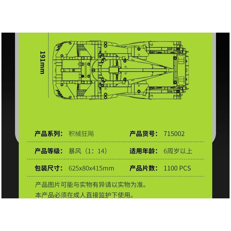 SEMBO WEKKI VIGGI 715002 non  CRAZY GEAR XE THỂ THAO CHIẾN BINH PEUGEOT 1:14 tỷ lệ 1:14 bộ đồ chơi xếp lắp ráp ghép mô hình  Kỹ Thuật Công Nghệ Cao Mô Hình Phương Tiện 1100 khối