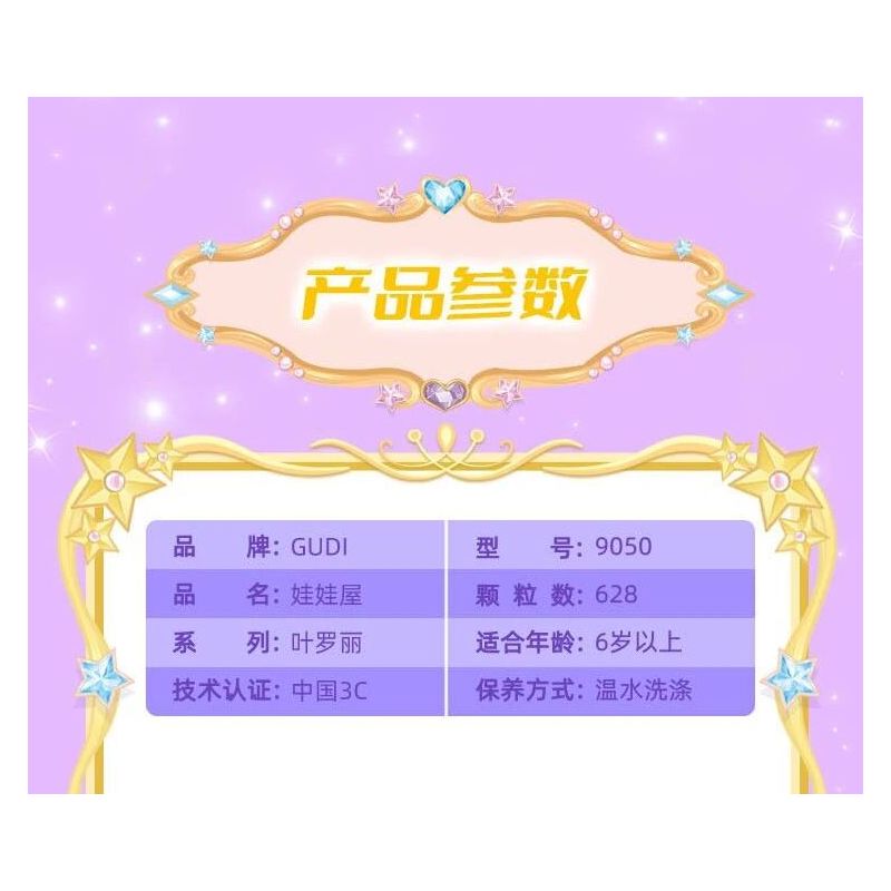 GUDI 9050 non  NGÔI NHÀ BÚP BÊ bộ đồ chơi xếp lắp ráp ghép mô hình Yeloli 628 khối