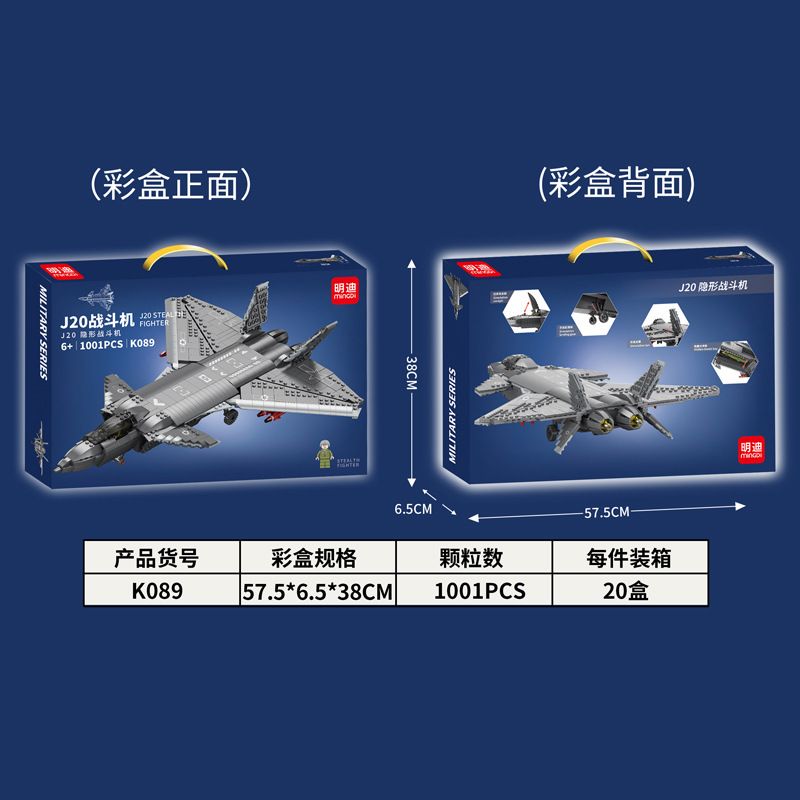MINGDI LEIBAO K089 non  VŨ KHÍ TRANG MÁY BAY CHIẾN ĐẤU TÀNG HÌNH J-20 bộ đồ chơi xếp lắp ráp ghép mô hình Military Army ARMED WEAPONS J20 STEALTH FIGHTER Quân Sự Bộ Đội 1033 khối
