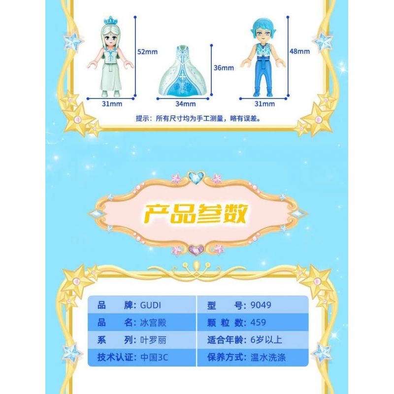 GUDI 9049 non  CUNG ĐIỆN BĂNG bộ đồ chơi xếp lắp ráp ghép mô hình Yeloli 459 khối