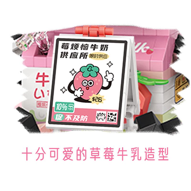 LOZ 8134 non  SỮA LO MÂM XÔI bộ đồ chơi xếp lắp ráp ghép mô hình STRAWBERRY PIGGY 1060 khối