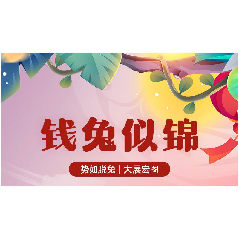 LOZ 8138 non  THỎ TIỀN bộ đồ chơi xếp lắp ráp ghép mô hình 1200 khối