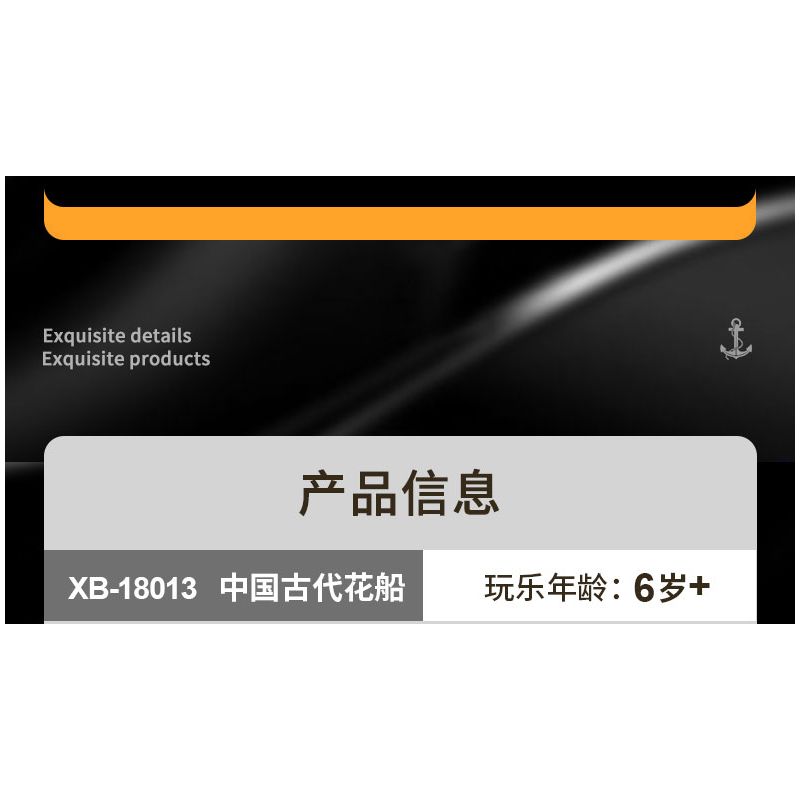 XINGBAO XB-18013 18013 XB18013 non  THUYỀN HOA CỔ ĐẠI TRUNG QUỐC bộ đồ chơi xếp lắp ráp ghép mô hình ANCIENT CHINESE BOAT 560 khối