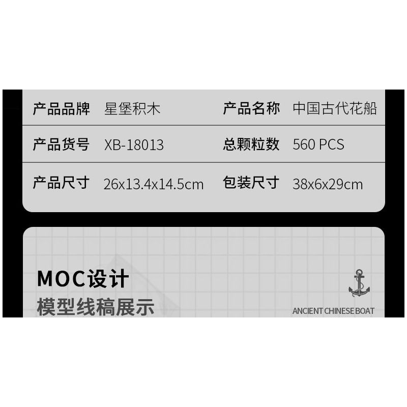 XINGBAO XB-18013 18013 XB18013 non  THUYỀN HOA CỔ ĐẠI TRUNG QUỐC bộ đồ chơi xếp lắp ráp ghép mô hình ANCIENT CHINESE BOAT 560 khối
