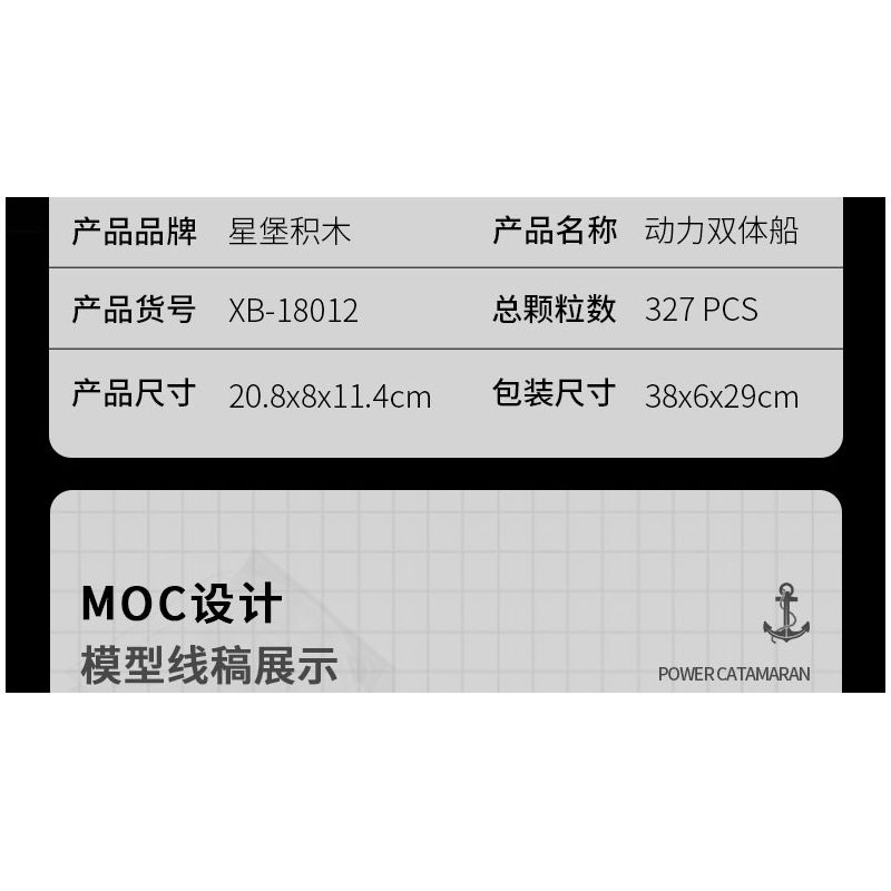 XINGBAO XB-18012 18012 XB18012 non  CATAMARAN ĐIỆN bộ đồ chơi xếp lắp ráp ghép mô hình POWER CATAMARAN 327 khối