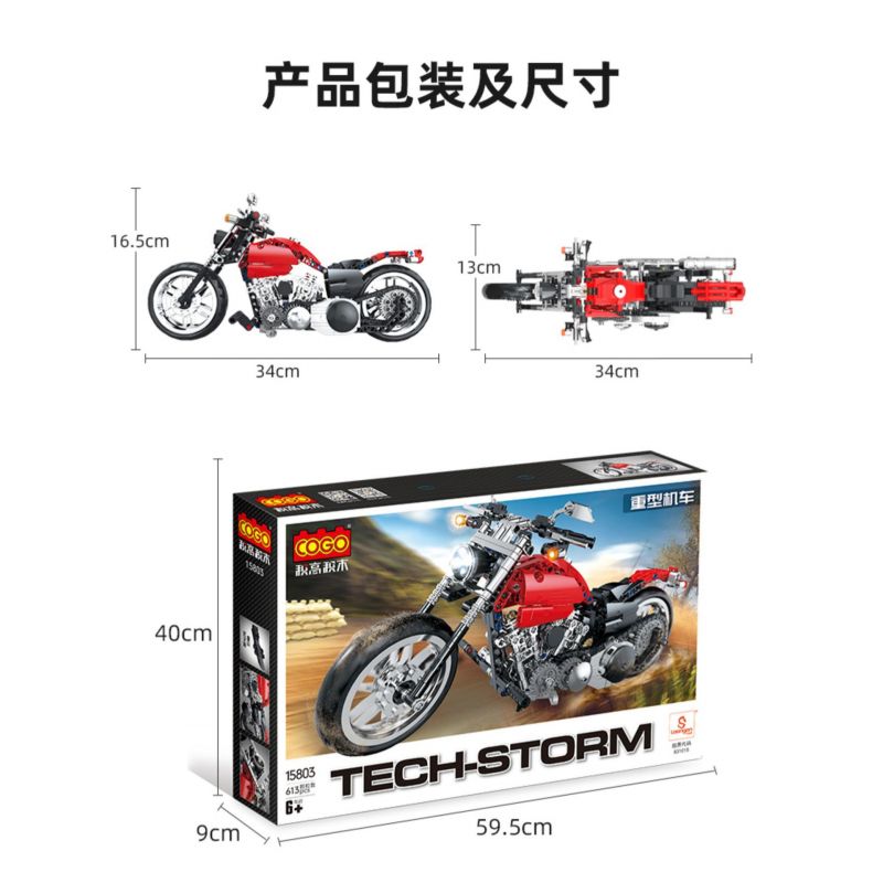 COGO 15803 non  ĐẦU MÁY HẠNG NẶNG bộ đồ chơi xếp lắp ráp ghép mô hình  TECH-STORM Kỹ Thuật Công Nghệ Cao Mô Hình Phương Tiện 603 khối