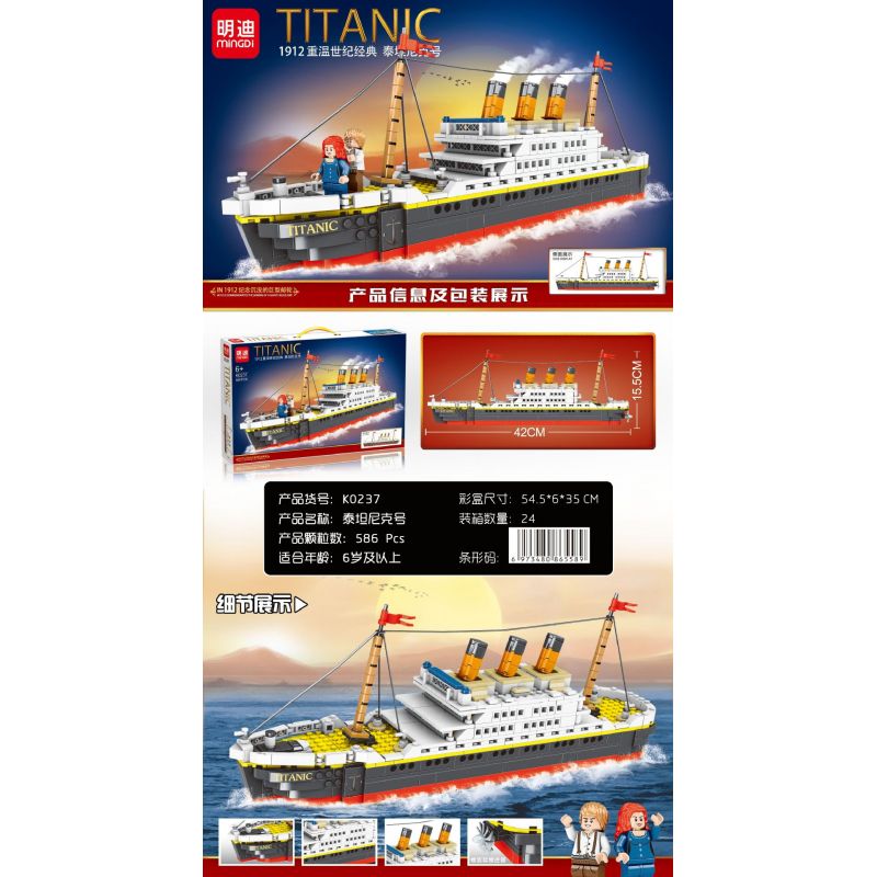 MINGDI K0237 0237 non  TÀU TITANIC bộ đồ chơi xếp lắp ráp ghép mô hình Movie & Game Phim Và Trò Chơi 586 khối