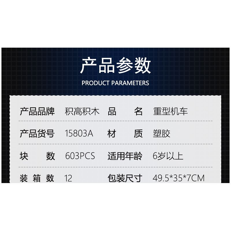 COGO 15803 non  ĐẦU MÁY HẠNG NẶNG bộ đồ chơi xếp lắp ráp ghép mô hình  TECH-STORM Kỹ Thuật Công Nghệ Cao Mô Hình Phương Tiện 603 khối