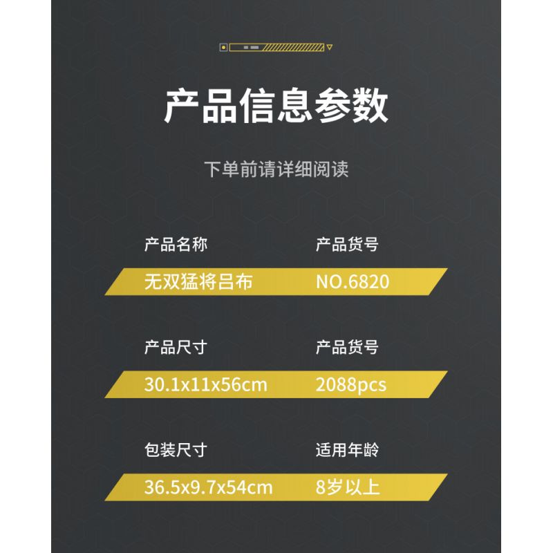 IM.MASTER QIHUI 6820 non  CHIẾN BINH VÔ SONG LỮ BỐ bộ đồ chơi xếp lắp ráp ghép mô hình  MECHANICAL MASTER Kỹ Thuật Công Nghệ Cao Mô Hình Phương Tiện 2088 khối