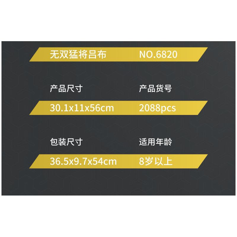 IM.MASTER QIHUI 6820 non  CHIẾN BINH VÔ SONG LỮ BỐ bộ đồ chơi xếp lắp ráp ghép mô hình  MECHANICAL MASTER Kỹ Thuật Công Nghệ Cao Mô Hình Phương Tiện 2088 khối