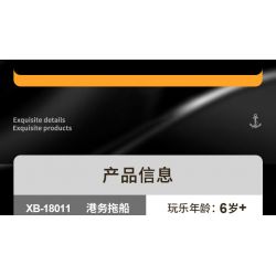 XINGBAO XB-18011 18011 XB18011 non  TÀU KÉO CẢNG bộ đồ chơi xếp lắp ráp ghép mô hình PORT TUG 438 khối