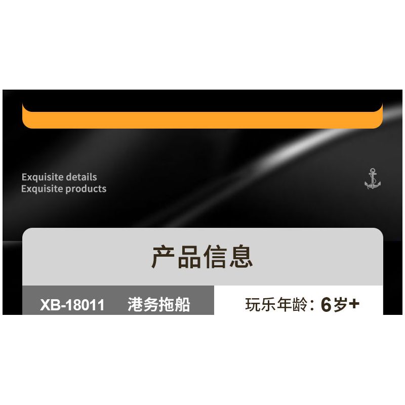XINGBAO XB-18011 18011 XB18011 non  TÀU KÉO CẢNG bộ đồ chơi xếp lắp ráp ghép mô hình PORT TUG 438 khối