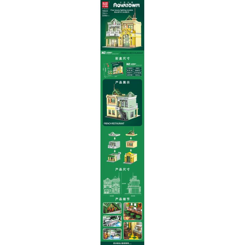 MouldKing 16023 Mould King 16023 non  NHÀ HÀNG PHÁP bộ đồ chơi xếp lắp ráp ghép mô hình Modular Buildings FRENCH RESTAURANT Mô Hình Nhà Cửa 3096 khối