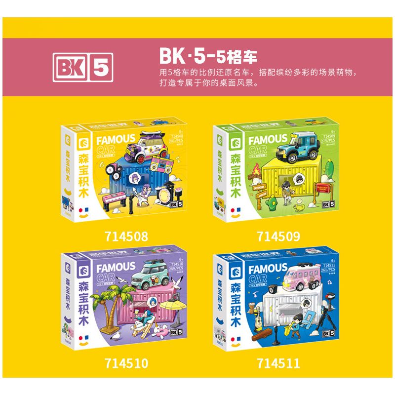 SEMBO WEKKI VIGGI 714511 non  THẾ GIỚI XE SANG HIỆU SUẤT ĐƯỜNG PHỐ bộ đồ chơi xếp lắp ráp ghép mô hình Speed Champions Racing Cars STREET PERFORMANCES Đua Xe Công Thức 261 khối