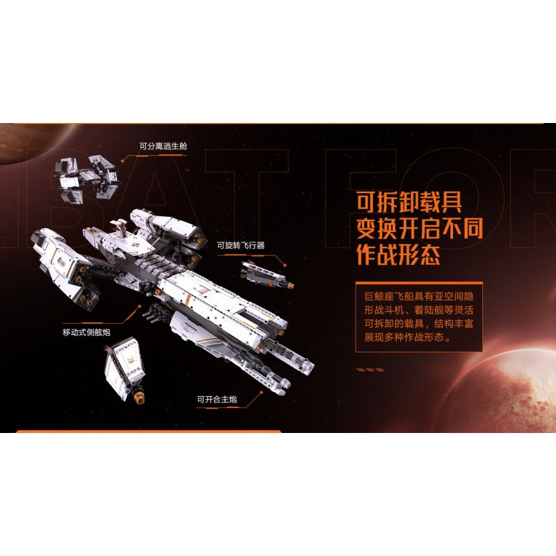 XIAOMI MITU MI ONEBOT XJXL06IQI 06IQI non  TÀU VŨ TRỤ CETUS bộ đồ chơi xếp lắp ráp ghép mô hình  Kỹ Thuật Công Nghệ Cao Mô Hình Phương Tiện 2760 khối