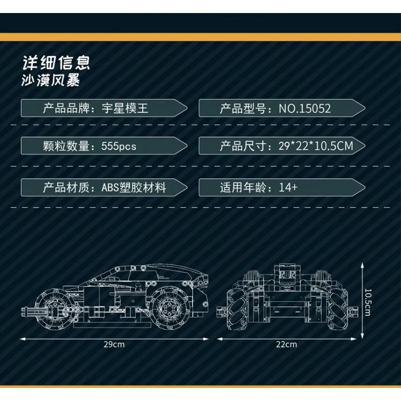 MouldKing 15052 Mould King 15052 non  BÃO SA MẠC bộ đồ chơi xếp lắp ráp ghép mô hình POWER BRICK DESERT STORM 555 khối