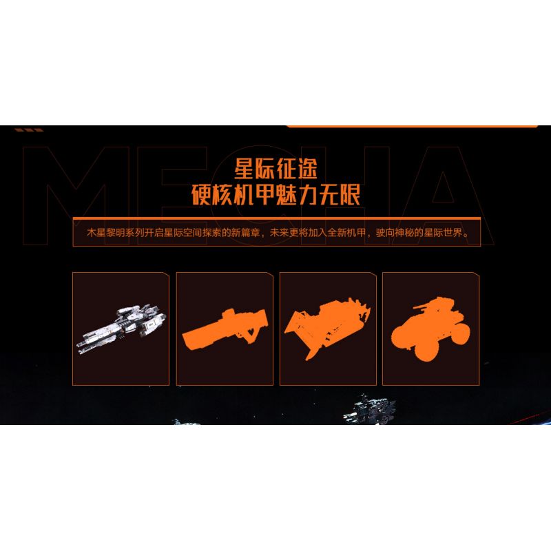 XIAOMI MITU MI ONEBOT XJXL06IQI 06IQI non  TÀU VŨ TRỤ CETUS bộ đồ chơi xếp lắp ráp ghép mô hình  Kỹ Thuật Công Nghệ Cao Mô Hình Phương Tiện 2760 khối