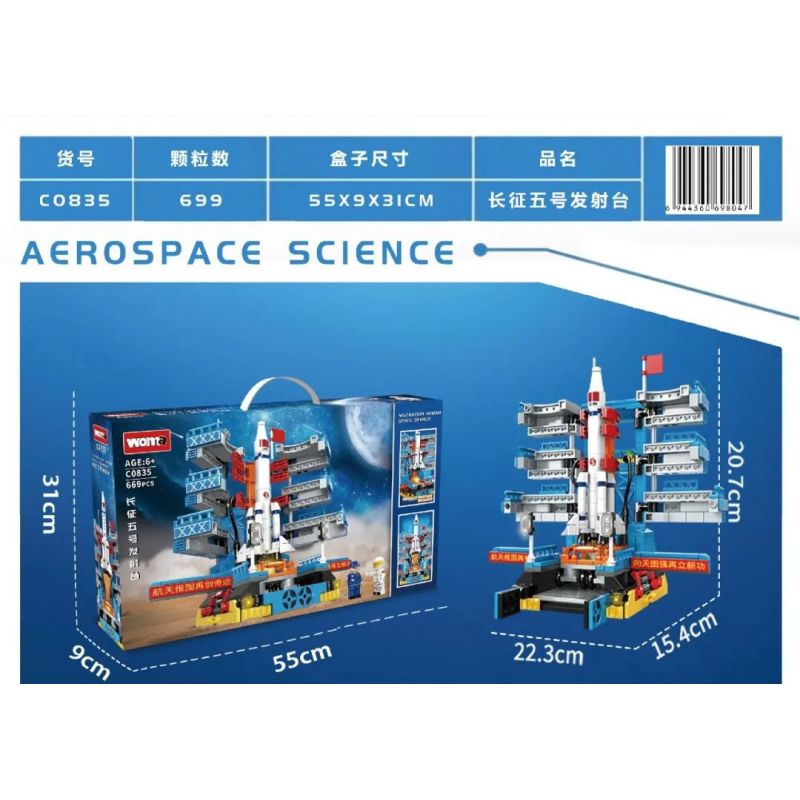 WOMA C0835 0835 non  HÀNG KHÔNG VŨ TRỤ BỆ PHÓNG LONG MARCH 5 bộ đồ chơi xếp lắp ráp ghép mô hình Space AEROSPACE SCIENCE Thám Hiểm Không Gian 699 khối