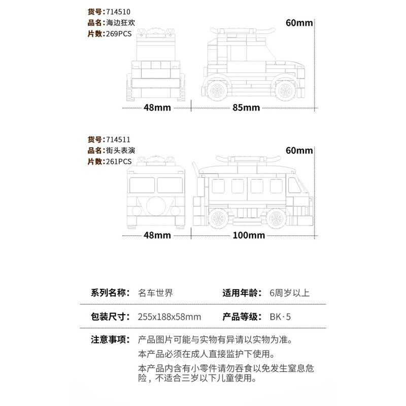 SEMBO WEKKI VIGGI 714510 non  THẾ GIỚI XE SANG LỄ HỘI BÊN BỜ BIỂN bộ đồ chơi xếp lắp ráp ghép mô hình Speed Champions Racing Cars CARNIVAL BY THE SEA Đua Xe Công Thức 269 khối