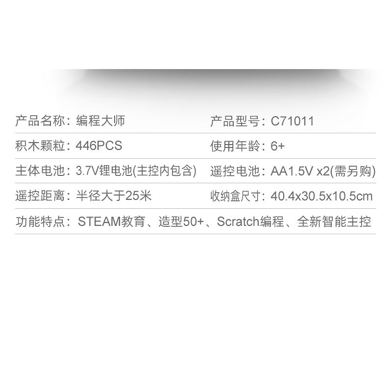 CADA DOUBLEE C71011 71011 non  BẬC THẦY LẬP TRÌNH bộ đồ chơi xếp lắp ráp ghép mô hình  CODING BOT Kỹ Thuật Công Nghệ Cao Mô Hình Phương Tiện 446 khối