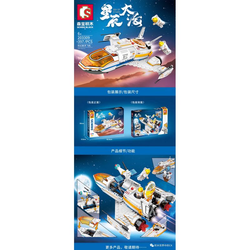 SEMBO 203309 non  SHARE FI KHÔNG GIAN bộ đồ chơi xếp lắp ráp ghép mô hình Space SPACE SHUTTLE Thám Hiểm Không Gian 397 khối