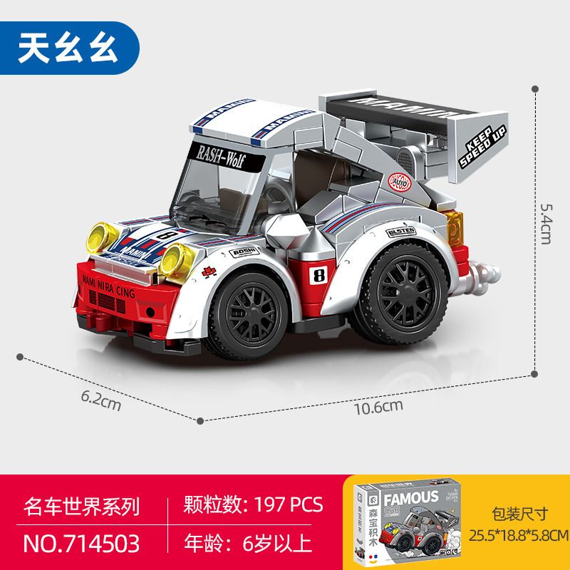 SEMBO WEKKI VIGGI 714507 714500 714501 714502 714503 714504 714505 714506 non  ĐỘI ĐUA XE TẢI TRỨNG GẤU NHỎ BKQ bộ đồ chơi xếp lắp ráp ghép mô hình Speed Champions Racing Cars Đua Xe Công Thức 1584 khối