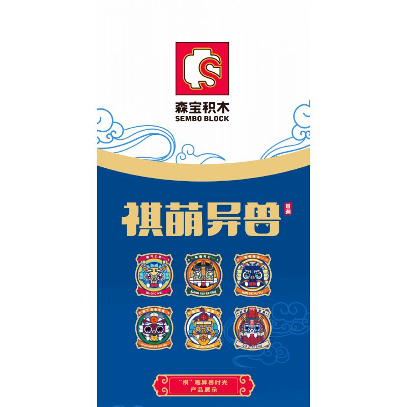 SEMBO 613001 613002 613003 613004 613005 613006 non  QUÁI THÚ NGOÀI HÀNH TINH QI MENG 6 LOẠI bộ đồ chơi xếp lắp ráp ghép mô hình