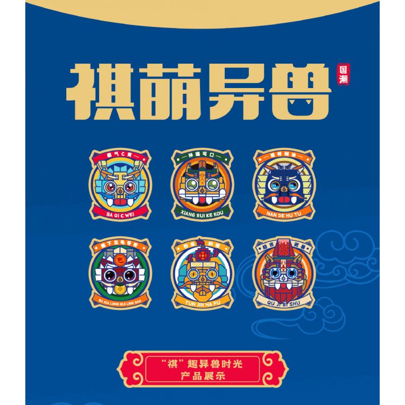 SEMBO 613001 613002 613003 613004 613005 613006 non  QUÁI THÚ NGOÀI HÀNH TINH QI MENG 6 LOẠI bộ đồ chơi xếp lắp ráp ghép mô hình