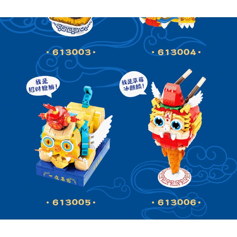 SEMBO 613001 613002 613003 613004 613005 613006 non  QUÁI THÚ NGOÀI HÀNH TINH QI MENG 6 LOẠI bộ đồ chơi xếp lắp ráp ghép mô hình