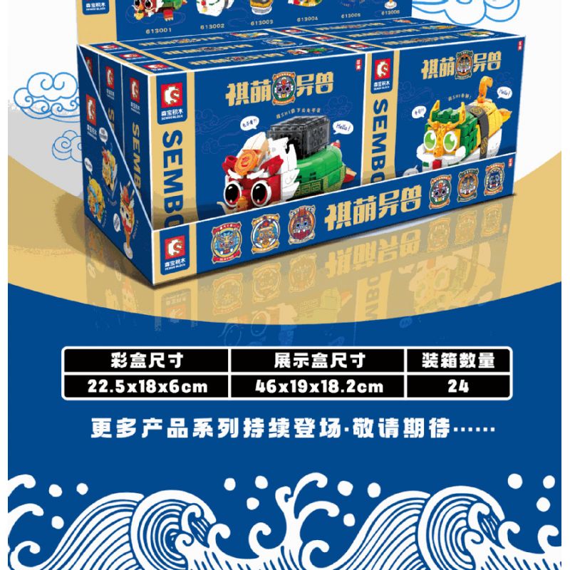 SEMBO 613001 613002 613003 613004 613005 613006 non  QUÁI THÚ NGOÀI HÀNH TINH QI MENG 6 LOẠI bộ đồ chơi xếp lắp ráp ghép mô hình