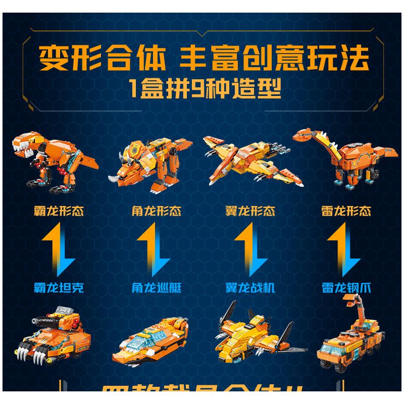 Enlighten 41311 Qman 41311 non  CỖ XE KHỦNG LONG BẠO CHÚA TẤN CÔNG ĐẶC BIỆT bộ đồ chơi xếp lắp ráp ghép mô hình Transformers Robot Đại Chiến Người Máy Biến Hình 988 khối