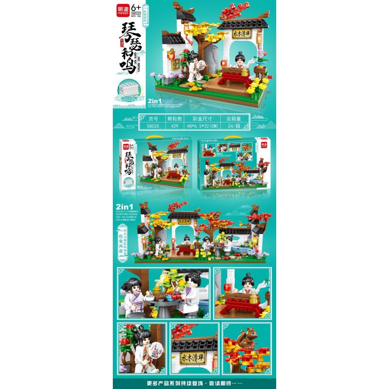 MINGDI 58020 non Lego PHONG CÁCH TRUNG QUỐC QIN CHAO bộ đồ chơi xếp lắp ráp ghép mô hình Mini Modular Đường Phố Thu Nhỏ 429 khối