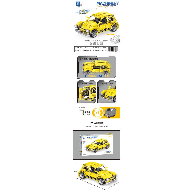 ZHEGAO QL1253 1253 non  CJKC. bộ đồ chơi xếp lắp ráp ghép mô hình  Kỹ Thuật Công Nghệ Cao Mô Hình Phương Tiện 370 khối