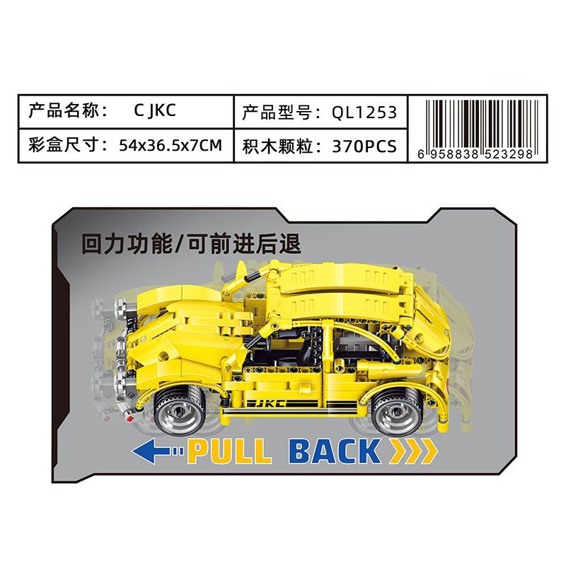 ZHEGAO QL1253 1253 non  CJKC. bộ đồ chơi xếp lắp ráp ghép mô hình  Kỹ Thuật Công Nghệ Cao Mô Hình Phương Tiện 370 khối