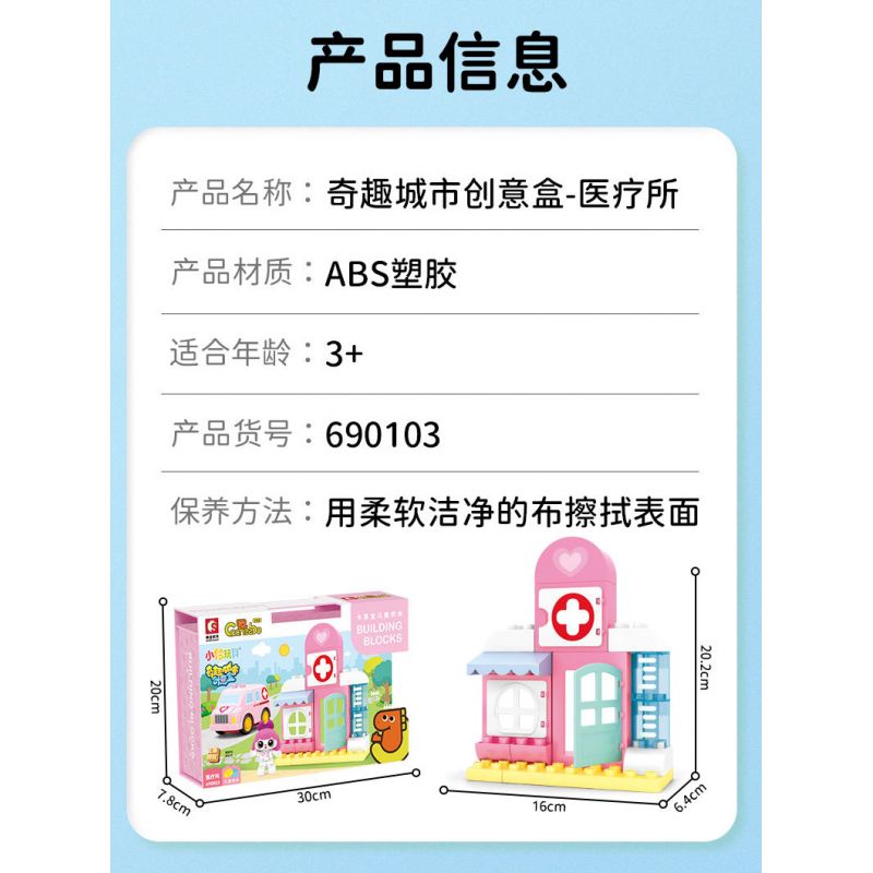 SEMBO 690103 non  TRUNG TÂM Y TẾ THÀNH PHỐ XIAOLING FUN bộ đồ chơi xếp lắp ráp ghép mô hình  Khối Lớn