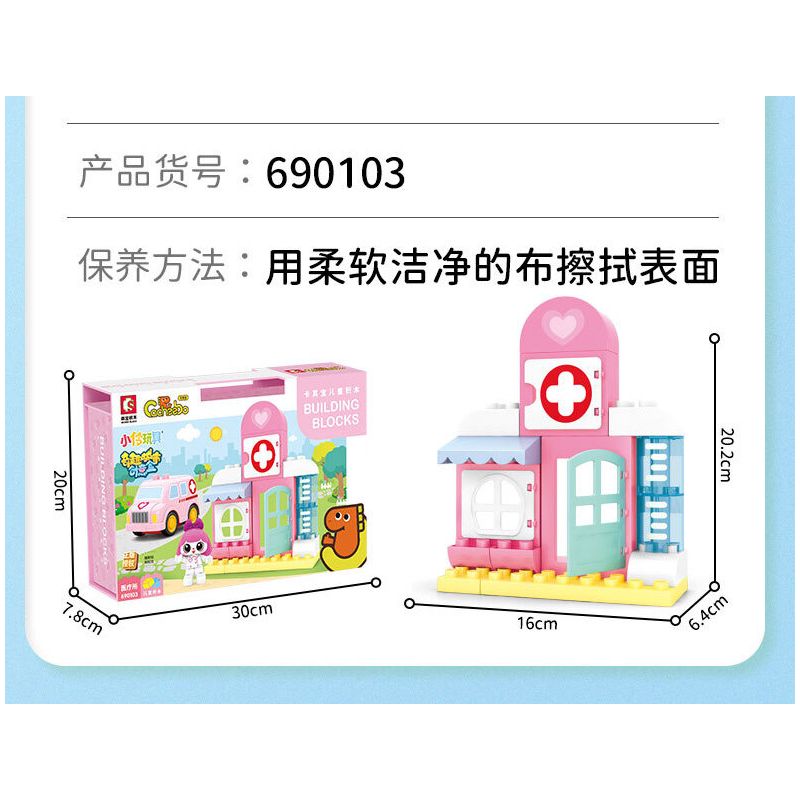 SEMBO 690103 non  TRUNG TÂM Y TẾ THÀNH PHỐ XIAOLING FUN bộ đồ chơi xếp lắp ráp ghép mô hình  Khối Lớn