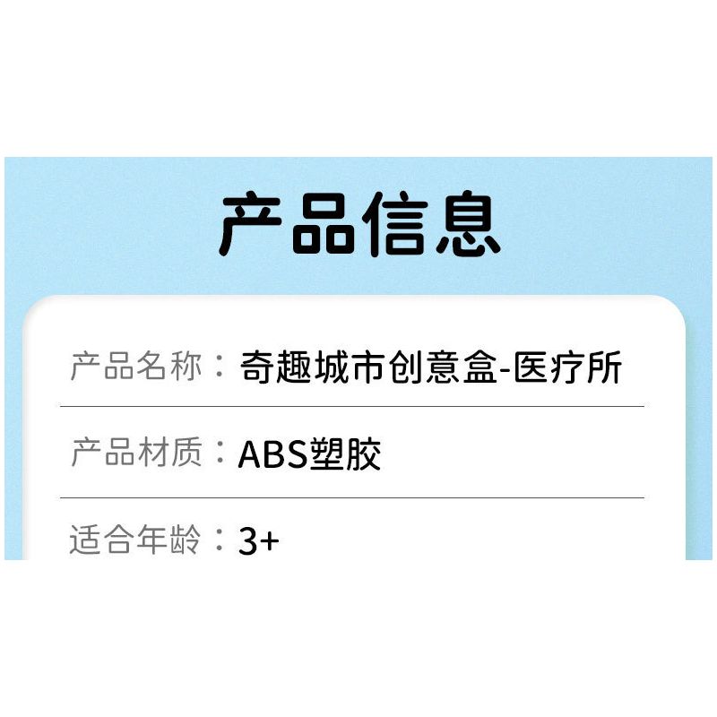 SEMBO 690103 non  TRUNG TÂM Y TẾ THÀNH PHỐ XIAOLING FUN bộ đồ chơi xếp lắp ráp ghép mô hình  Khối Lớn