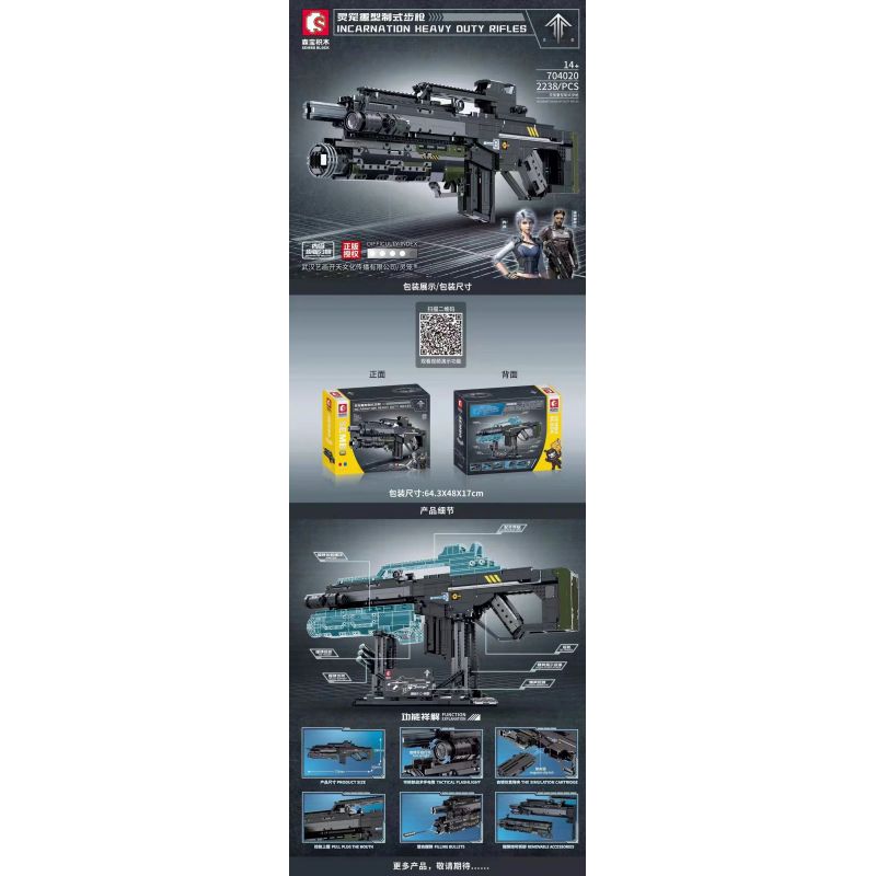 SEMBO 704020 non  SÚNG TRƯỜNG TIÊU CHUẨN HẠNG NẶNG LINGCAGE bộ đồ chơi xếp lắp ráp ghép mô hình Movie & Game INCARNATION HEAVY DUTY RIFLES Phim Và Trò Chơi 2238 khối