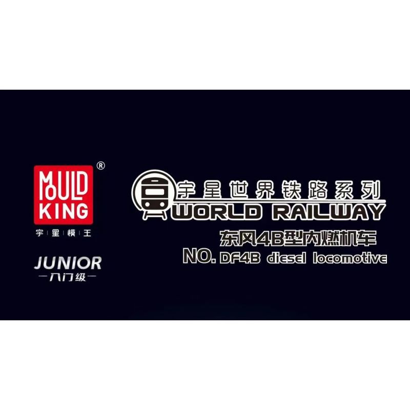 MouldKing 12022 Mould King 12022 non  ĐẦU MÁY DIESEL DONGFENG 4B bộ đồ chơi xếp lắp ráp ghép mô hình Trains WORLD RAILWAY DF4B DIESEL LOCOMOTIVE Tàu Hỏa 1212 khối